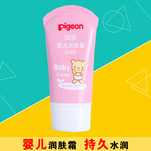 贝亲婴儿润肤霜滋润型宝宝面霜润肤乳35g儿童秋冬护肤品正品IA104