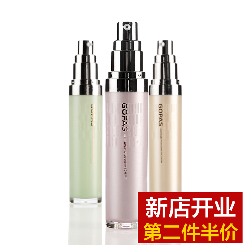 GOPAS/高柏诗轻盈感光隔离霜 保湿遮瑕修颜控油妆前乳持久定妆