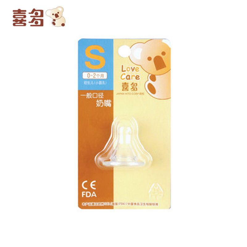 喜多 一般口径标准型奶嘴单个入 S号 小圆孔 H11004 （0-2个月）