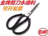 Yongdeli leather scissors P01 durable household scissors sharp rust-proof tailor clothing carton handmade