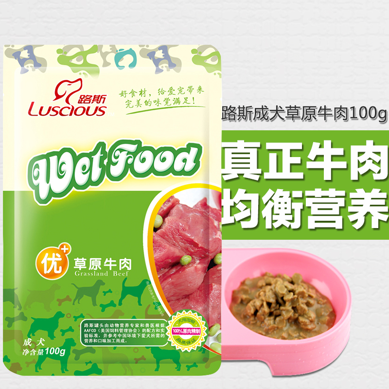 路斯宠物狗狗零食 泰迪幼犬狗罐头 领鲜煲犬用湿粮 草原牛肉100g
