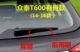 Lưỡi gạt nước Zotye nguyên bản mới T600 Damai X5 SR7 SR9 T700