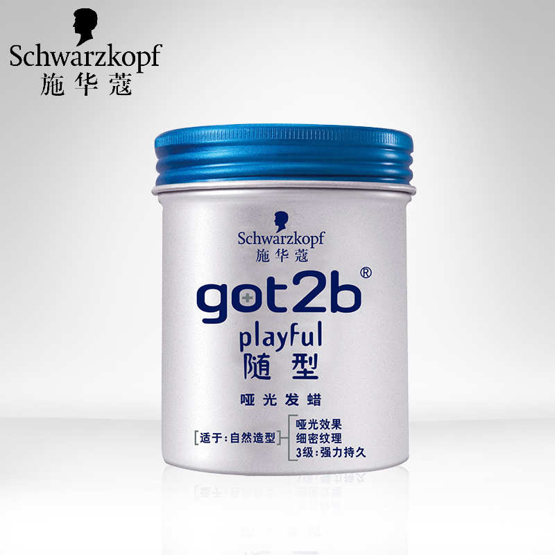 德国施华蔻 got2b随型哑光发蜡100g 定型 头发造型 强力持久 上新