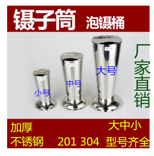 医用器械不锈钢镊子筒 带盖倒锥型 镊子桶加厚 泡镊筒（大中小)