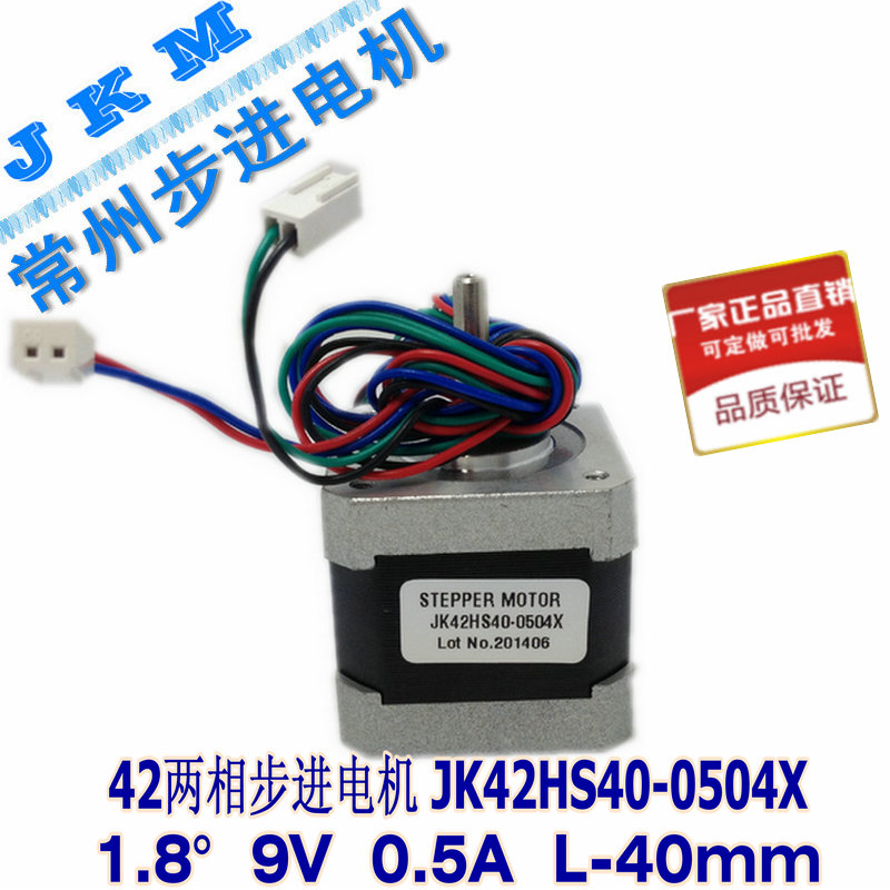 Customized 42 two-phase stepper motor NEMA17 JK42HS40-0504X special lead wire excellent