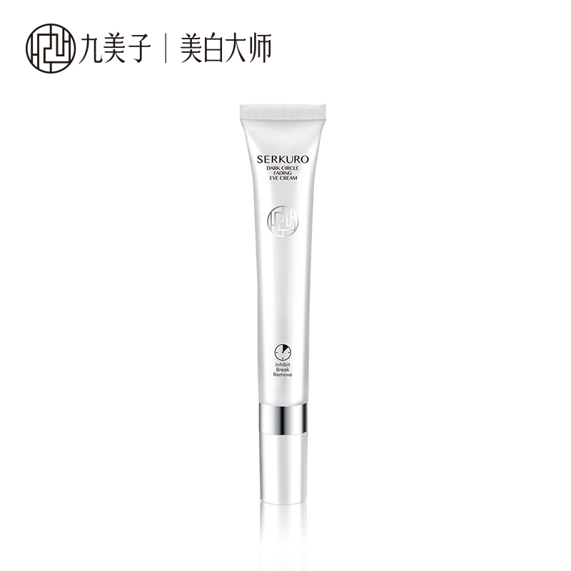 Jimmi/九美子晴采熬夜去黑眼圈眼霜20g 紧致肌肤化妆正品送两小样
