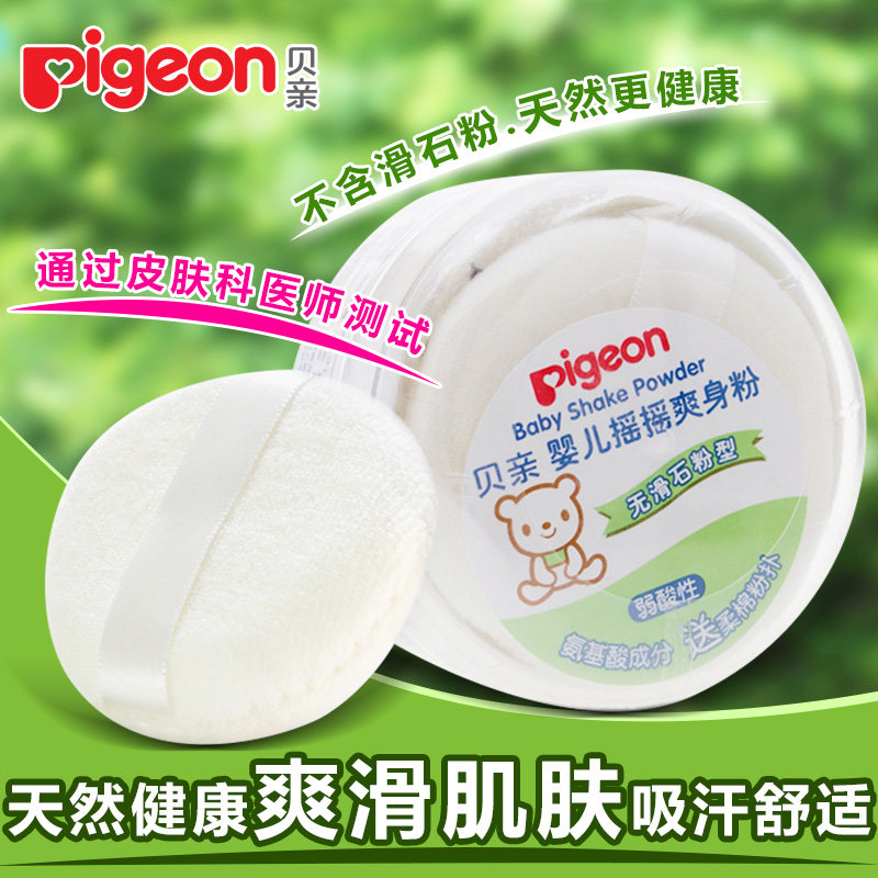 贝亲新生儿婴儿摇摇爽身粉 宝宝痱子粉不含滑石粉 带粉扑45gHA07