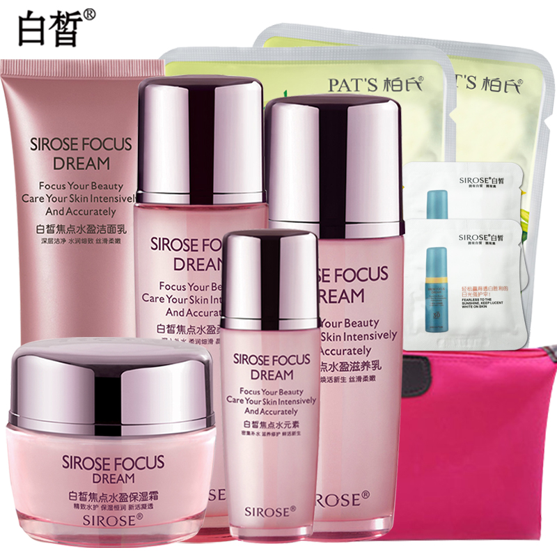 白皙焦点水盈套装 化妆品 补水保湿提亮肤色护肤品套盒