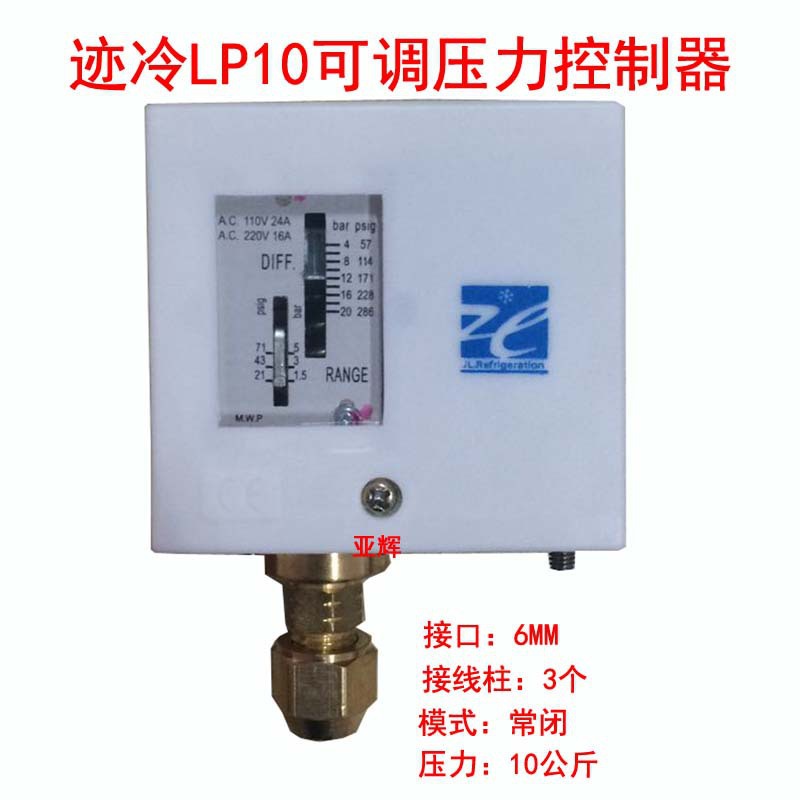 10 kg Adjustable pressure switch control relay steam generator boiler pressure switch controller