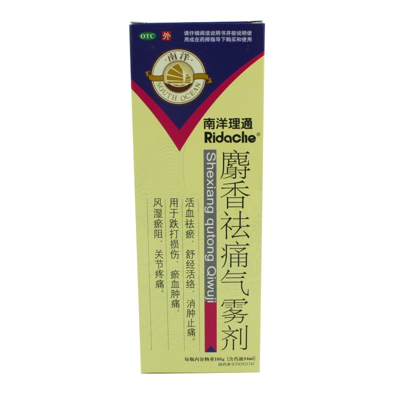 南洋理通 麝香祛痛气雾剂84ml 跌打损伤 风湿关节疼痛 止痛喷雾剂