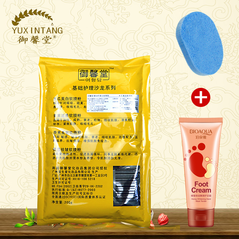 正品御馨堂木瓜软膜粉200g紧致收缩毛孔亮肤补水保湿面膜粉化妆品