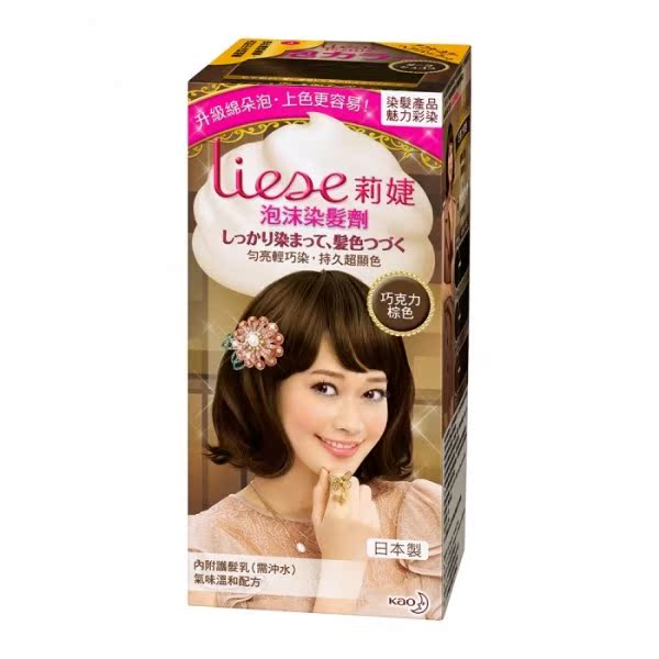 莉婕 泡沫染发剂 魅力彩染系列-巧克力棕色台湾官网直邮进口