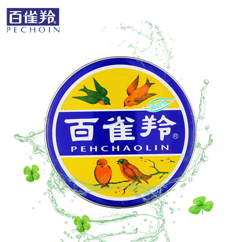 百雀羚经典滋润型护肤脂41.5g/冷霜面霜滋养补水保湿亮锁水男女士