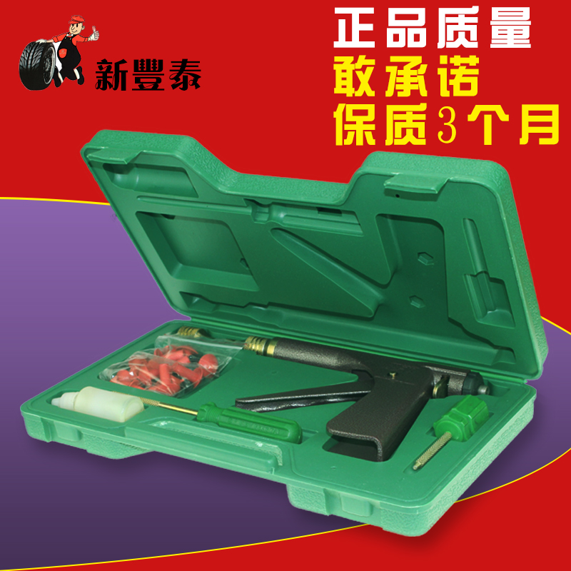Motorcycle Electric Car Dimensional Repair Tool Replacement Tire Suit Mushroom Nail Vacuum Wheel Replacement Tire Gun Rubber Bullets-Taobao