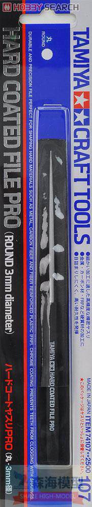 Tamiya TAMIYA 74107 model dedicated high-precision carbon round file (3mm wide)
