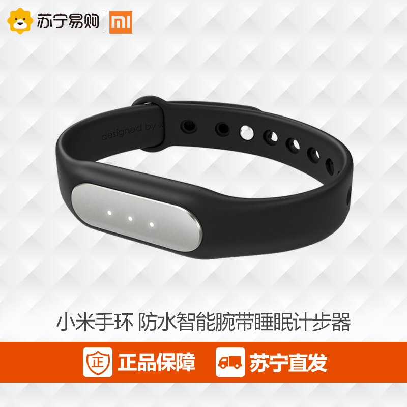【包邮】小米手环智能运动手表蓝牙睡眠监测计步器来电提醒正品