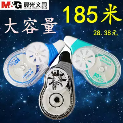 6 card Chenguang 20m correction belt correction belt cartoon student with large capacity broken belt wholesale
