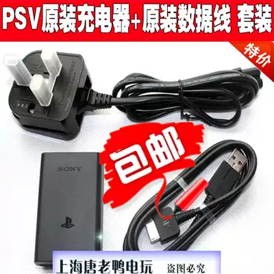 Brand new PSV1000 original charger PSV2000 original data cable charging cable disassembly power supply Fire cow