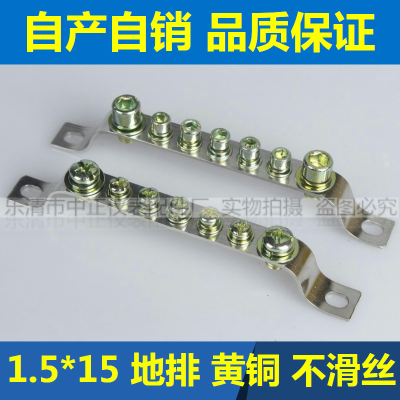 Mid - normal 7 hole ground plate 2*15 1 2 thickness 129mm Zero - ground discharge Distribution Box terminal block ground copper bar