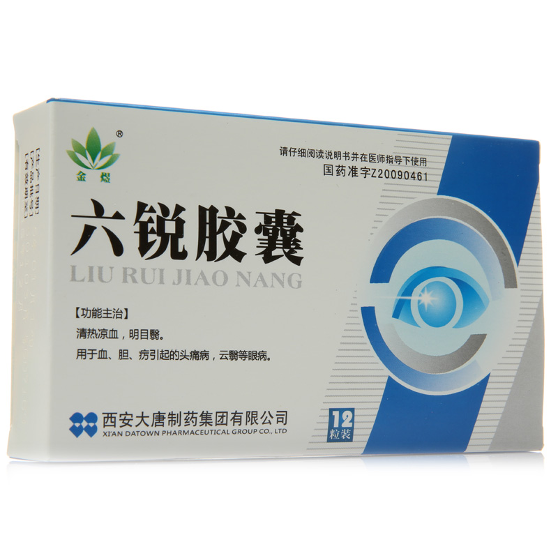 金煜 六锐胶囊 0.25g*12粒/盒