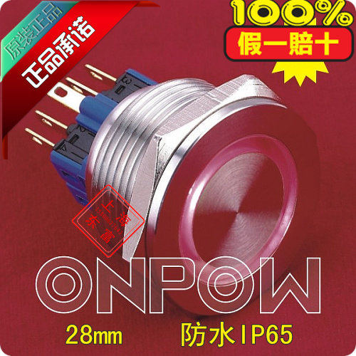 ONPOW China Hongbo 28mm metal super flat head ring with lamp self-cover button GQ28PF-11E self-lock Z