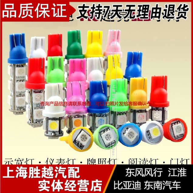 (four-in-seven-color) LED T10 5050 Car Display Wide Light Row Lights Small lamp Meter License Bulb