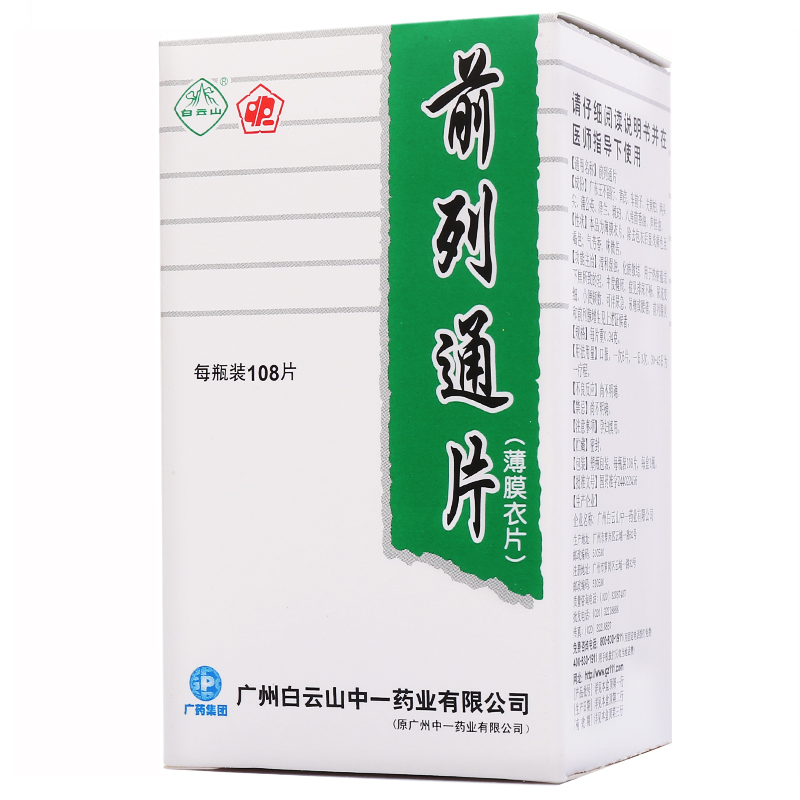白云山前列通片 0.34g*108片/盒