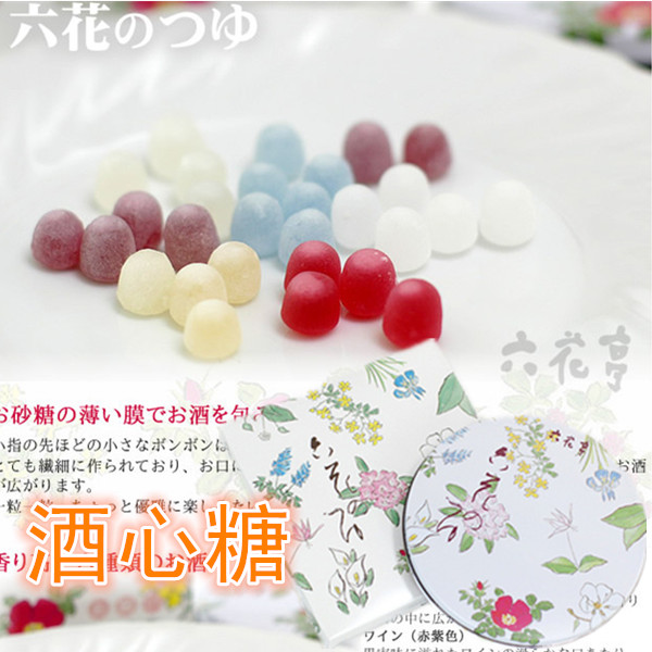  Japan imported Hokkaido Rokutei six-color wine heart sugar Wine core sugar 18 pieces 60 pieces candy packaging