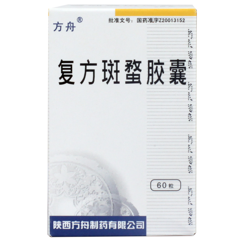 方舟 复方斑蝥胶囊 0.25G*60粒/盒