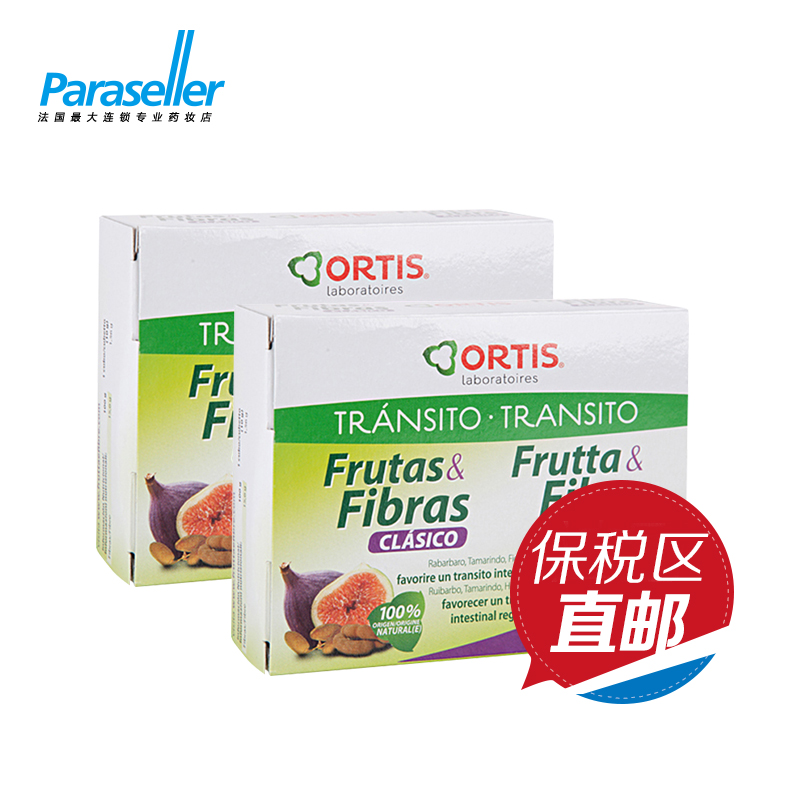 Ortis柯得仕果蔬纤维排毒纤瘦果24粒*2装排宿便清肠道解便秘