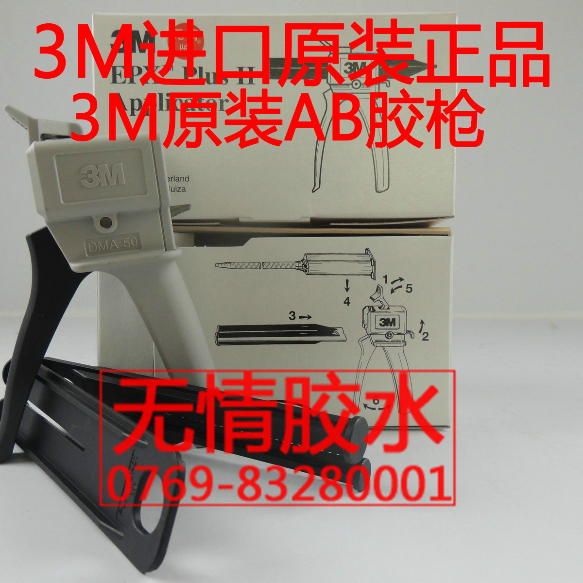 Original fit 3M9170 glue gun 3M structural glue gun 3M original dress DP glue gun 3M original dress AB glue gun clean eco-friendly-Taobao