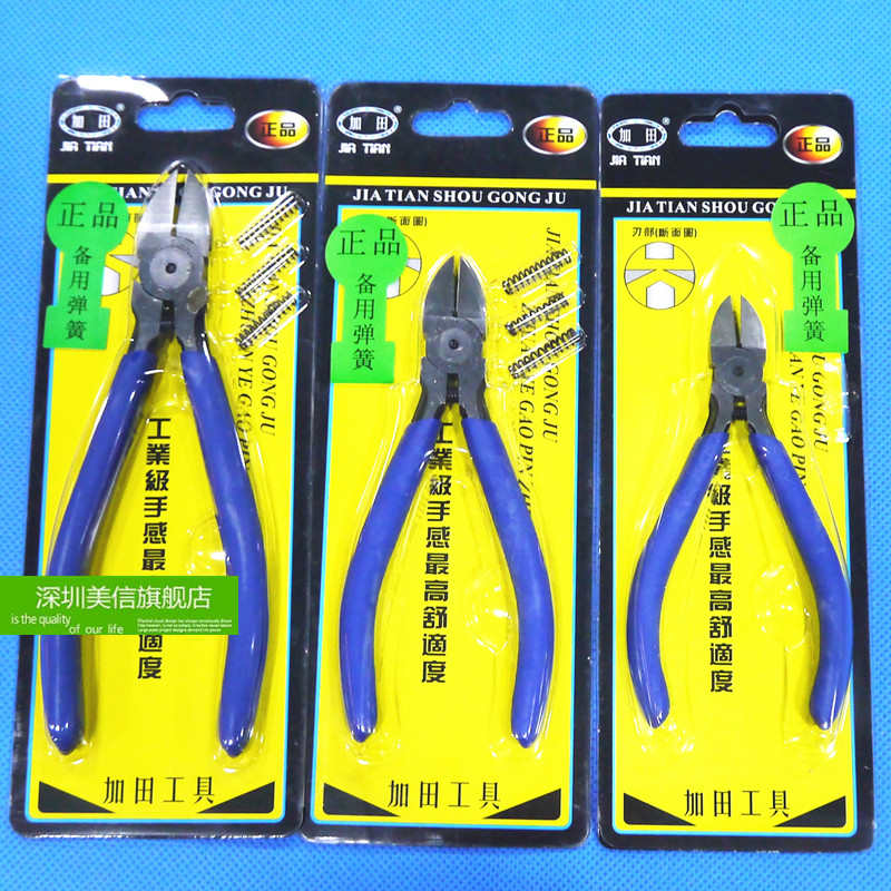 Gata water gap pliers plastic shears 5 inch 6 inch pliers