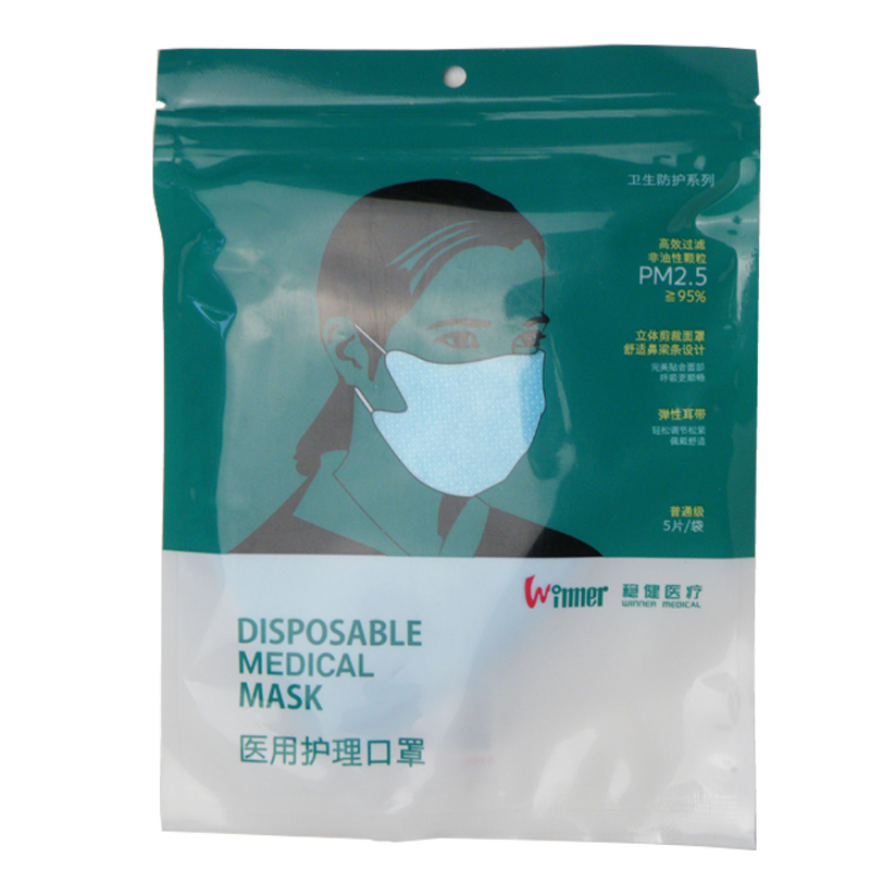 稳健一次性防病菌 防雾霾防粉尘PM2.5医用口罩立体裁剪两起包包邮