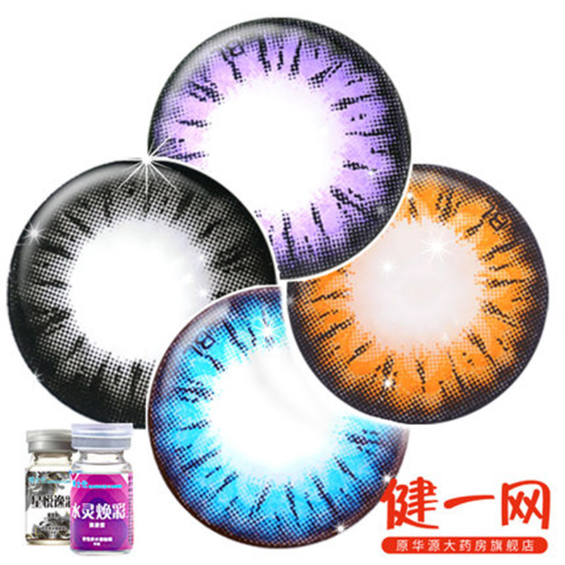 买2送3】博士伦美瞳年抛隐形近视眼水灵焕彩彩色混血大小直径包邮