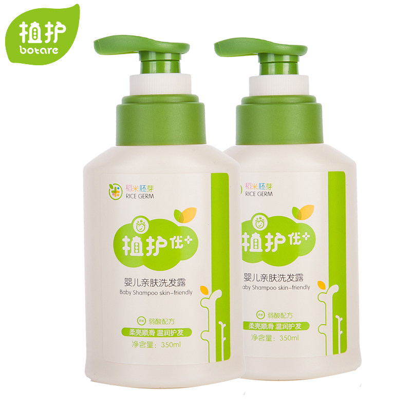 植护婴儿洗发露*2瓶 350ml*2 洗发精 洗发水 宝宝洗护用品特价