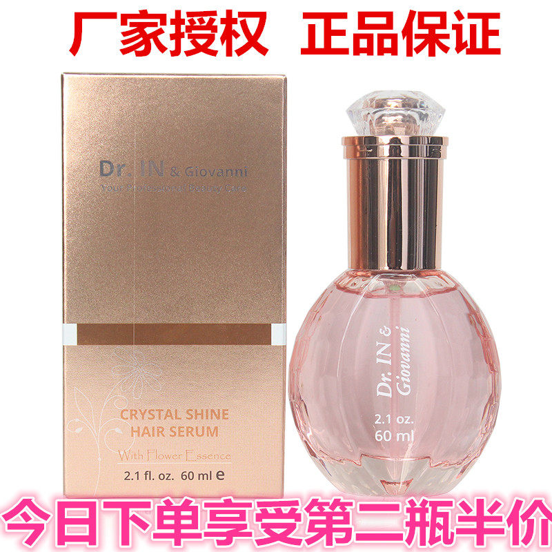 Gold Liyuan Florian Perfume Moisturizing Essential Oils Hair Free Curly Hair Straightato Hair hair Essential Oils Repair Dryly Hair