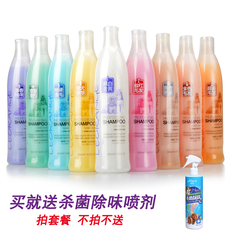 澳路雪 宠物用品沐浴液狗香波500ml 灭蚤除螨虫金毛泰迪狗沐浴露