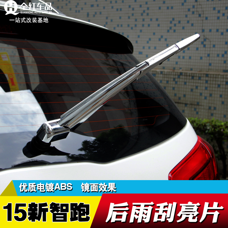 专用于起亚11-16款新智跑后雨刷饰条 后雨刮器装饰条亮片贴条改装