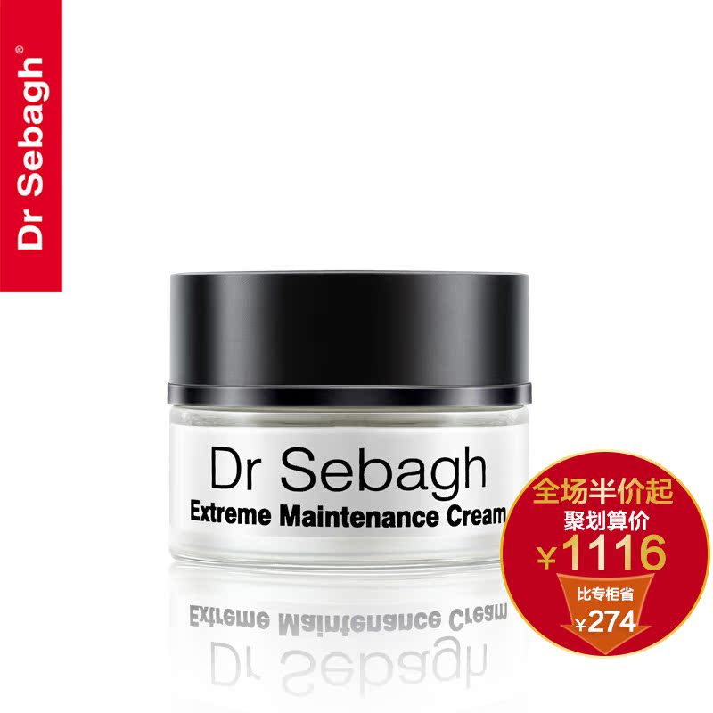Drsebagh赛贝格微整塑颜滋养霜50ml深层滋润提拉紧实淡纹修护面霜