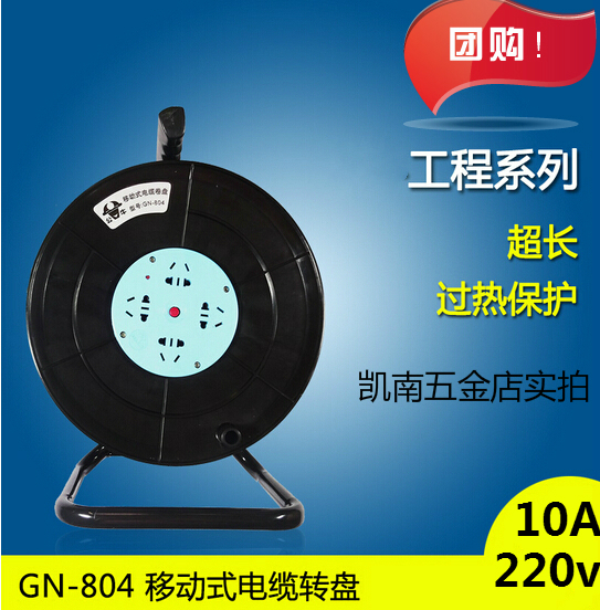 Bull tow reel GN-803 Bull mobile cable reel GN-804 power outlet 30 m 20 m 50 m