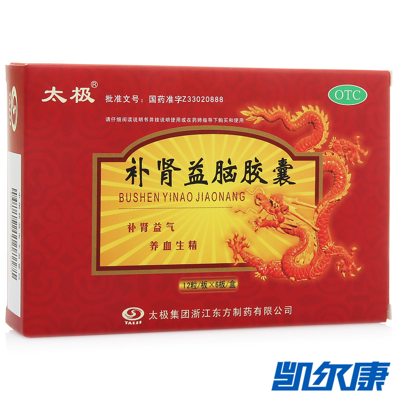 太极补肾益脑胶囊0.27g*72粒用于气血两虚肾虚精亏所致的心悸气短