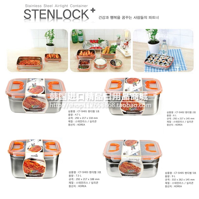 South Korea Stenlock ultra - large capacity refrigerator sealing box containing boxes containing lunch boxes