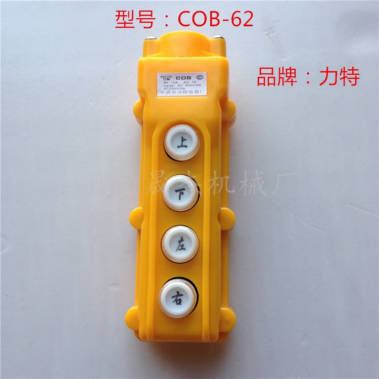 COB-62 driving control handle button switch crane electric hoist control handle button switch