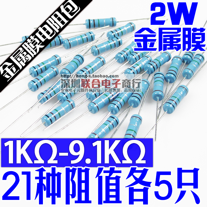 2W Metal Film Resistance Pack Accuracy 1% 2W Five Color Ring 1k Euro -9 1k Euro 21 Values Total 105