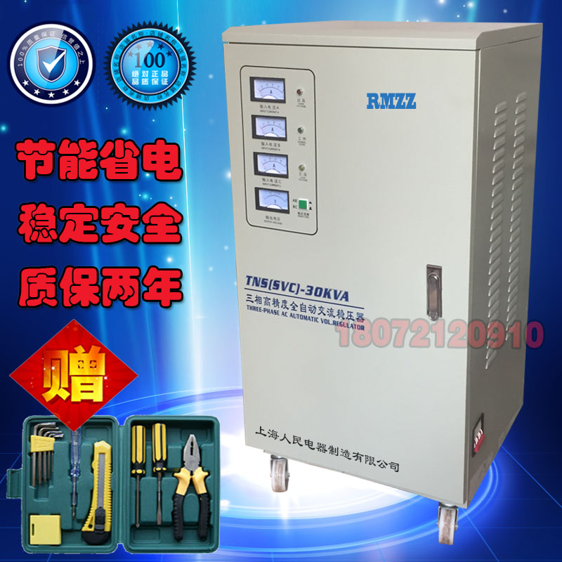 Original fit 380V three-phase manoeuver 30000W fully automatic high-precision industrial AC stabilized voltage supply 30KW