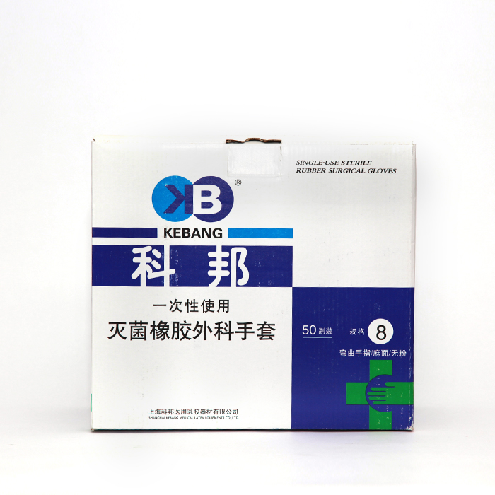 科邦一次性橡胶灭菌手套外科手术用实验室麻面无粉一副装手套QX