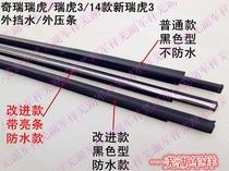 Chery old Tiggo Tiger 3 glass outer water retaining Outer Press strip New Ruihu 3 window sealing strip inner and outer water retaining strip