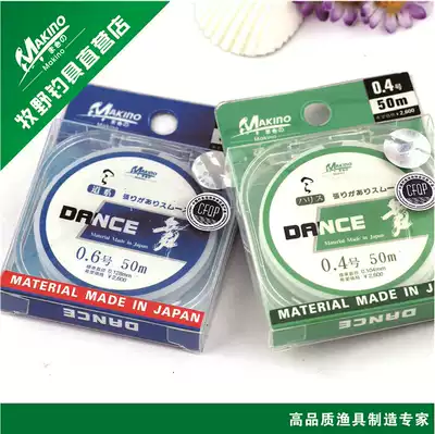  Japan Makino high-level competitive line Tai Mai main line Daoxian sub-line Fishing line Fishing line Buy 3 get 1 free