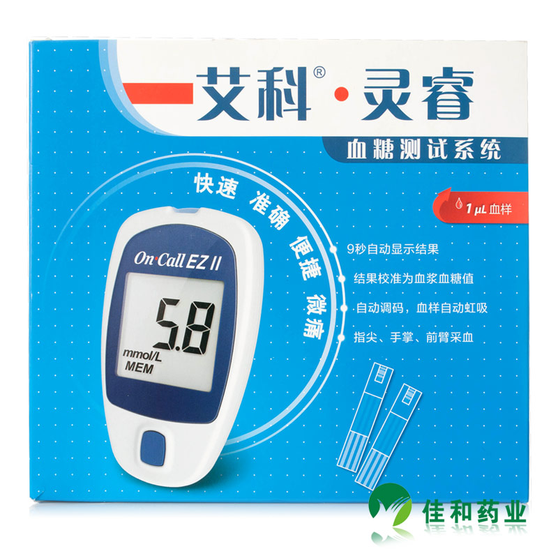 艾科灵睿血糖测试系统 家用血糖仪血糖试纸智能医用测量仪器套装