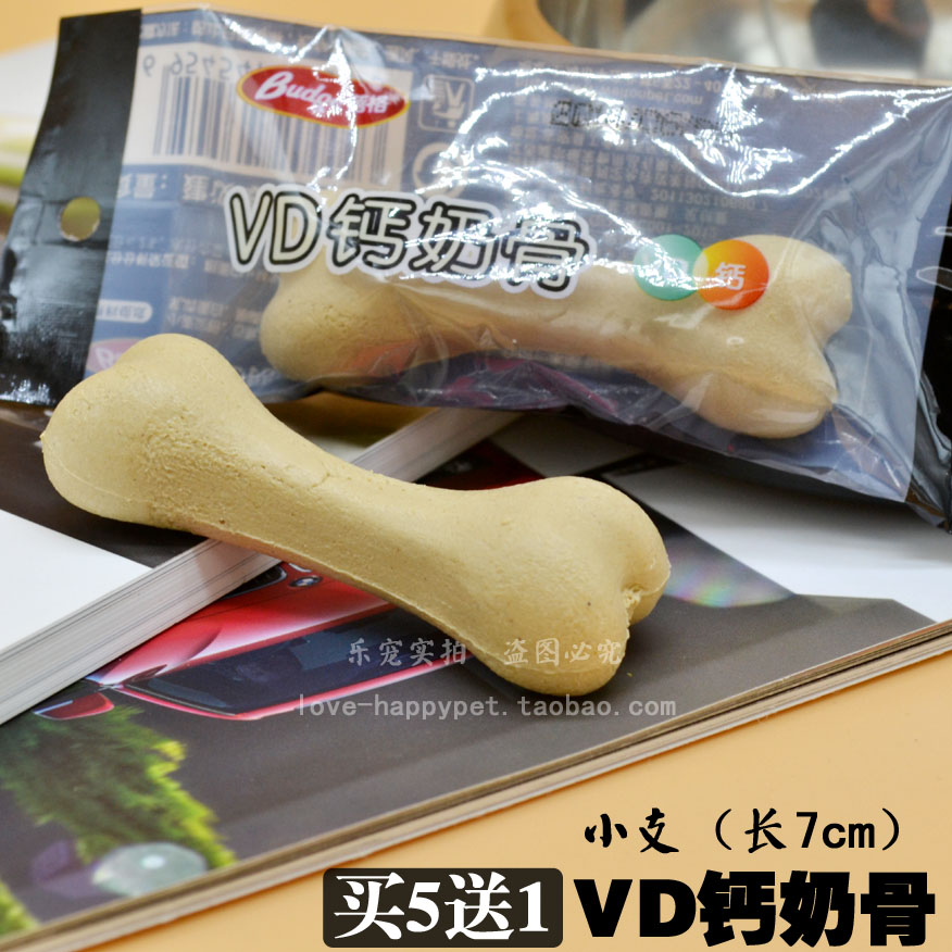 Over 5 get 1 dog snack VD calcium milk bone molar bone molar bone calcium supplement chewing gum teddy than Xiong Bomei about 7cm long